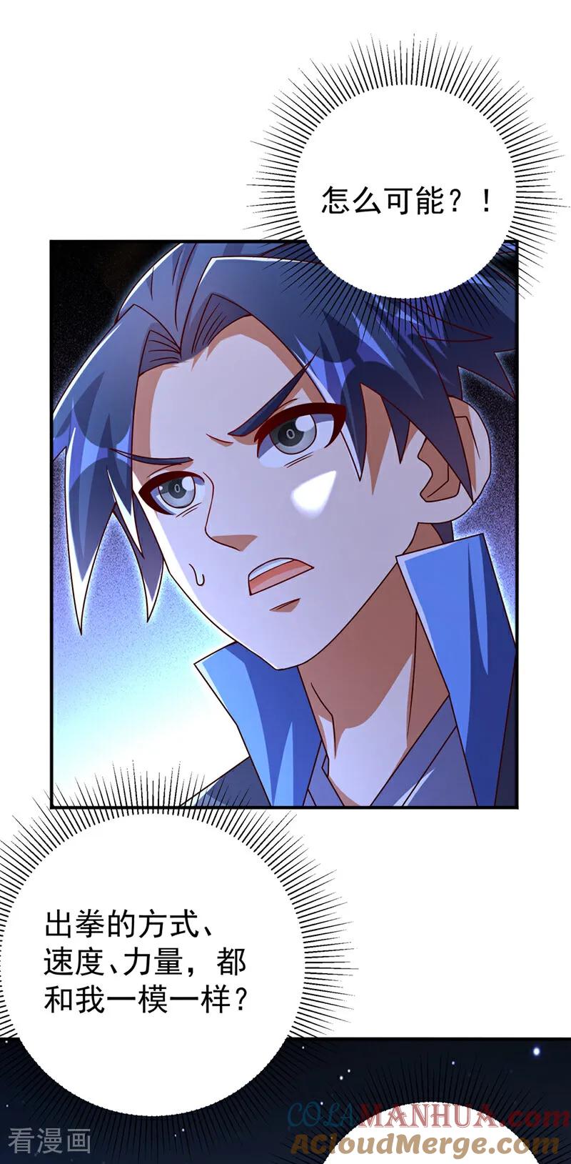 武逆 第429话 超越自己？！ 第22页
