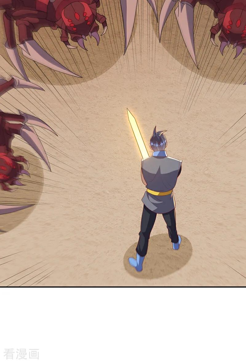 武逆 第429话 超越自己？！ 第5页