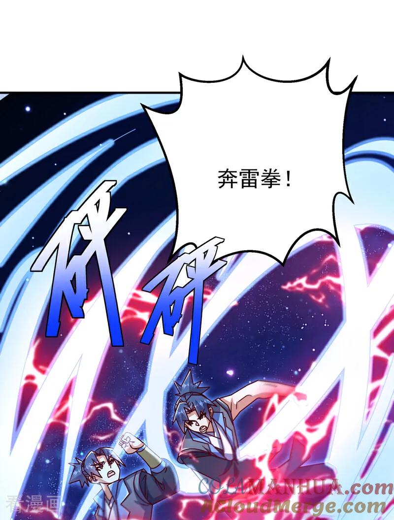 武逆 第429话 超越自己？！ 第26页