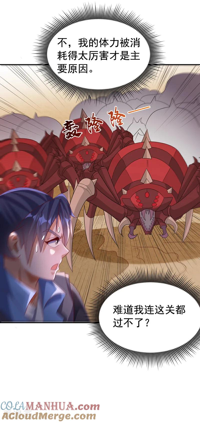 武逆 第429话 超越自己？！ 第2页
