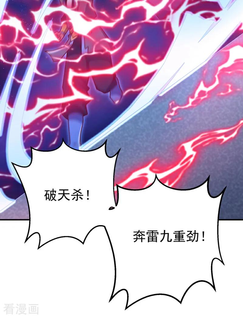 武逆 第429话 超越自己？！ 第27页