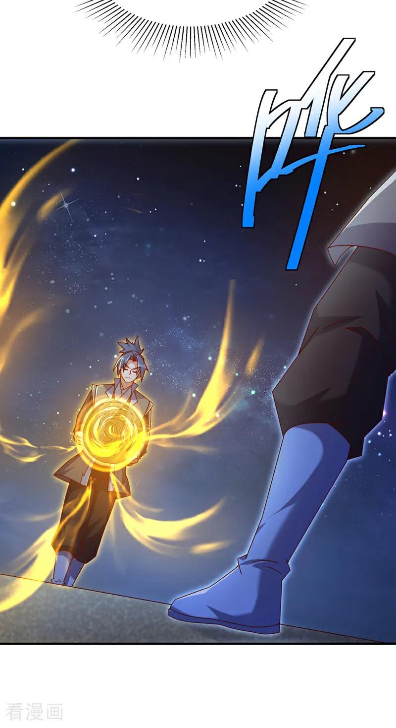 武逆 第429话 超越自己？！ 第31页