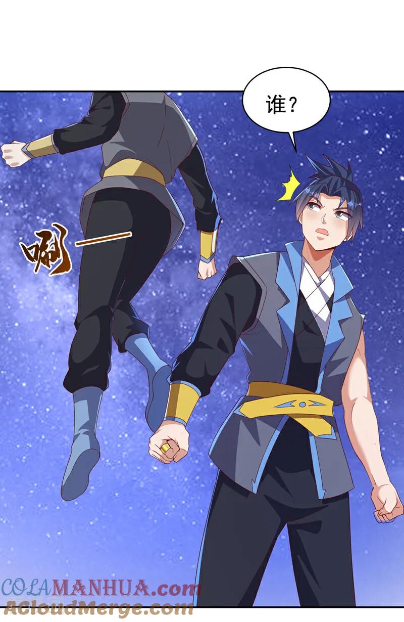 武逆 第429话 超越自己？！ 第14页