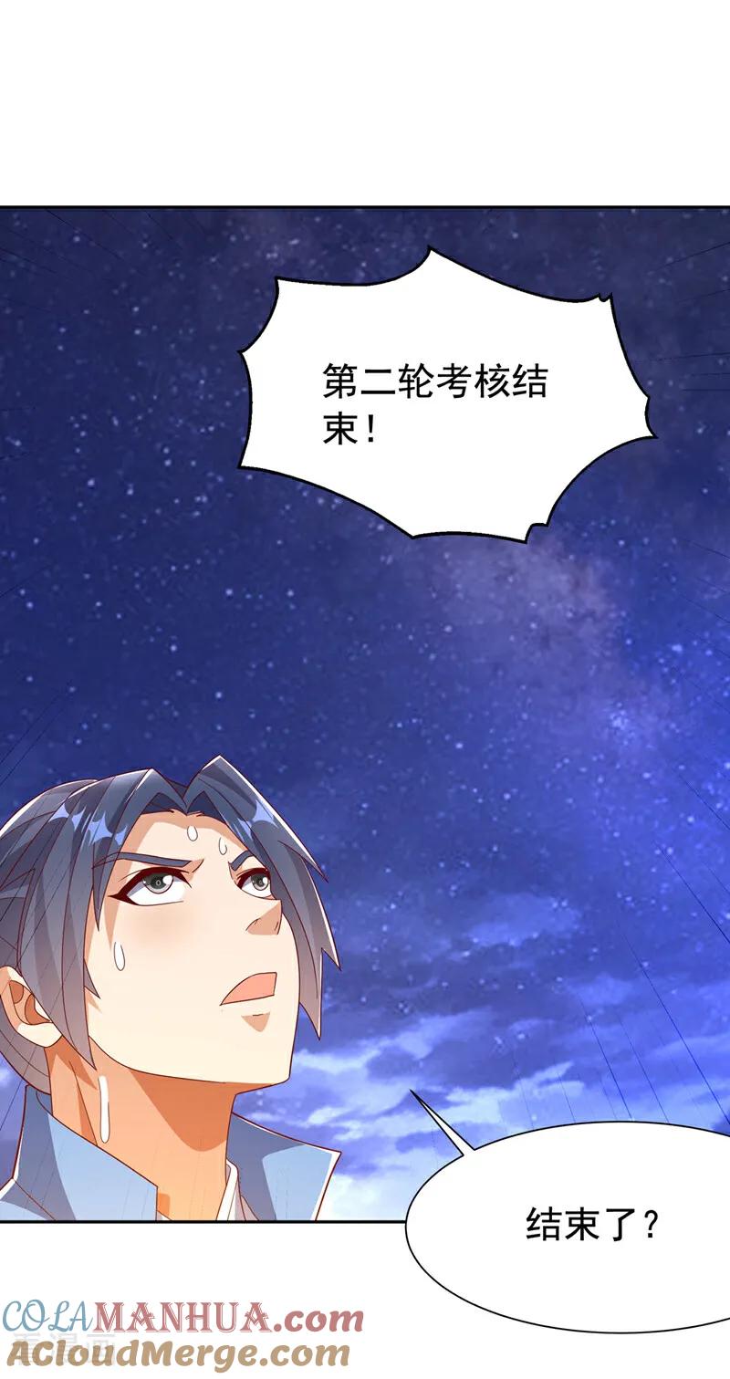 武逆 第429话 超越自己？！ 第8页