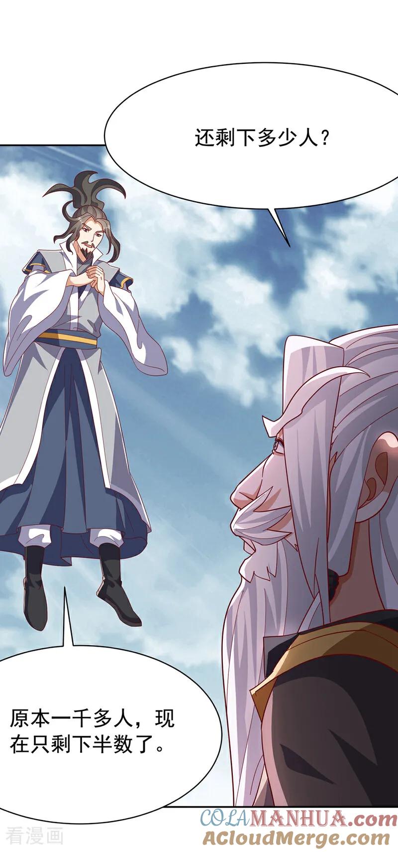 武逆 第429话 超越自己？！ 第10页