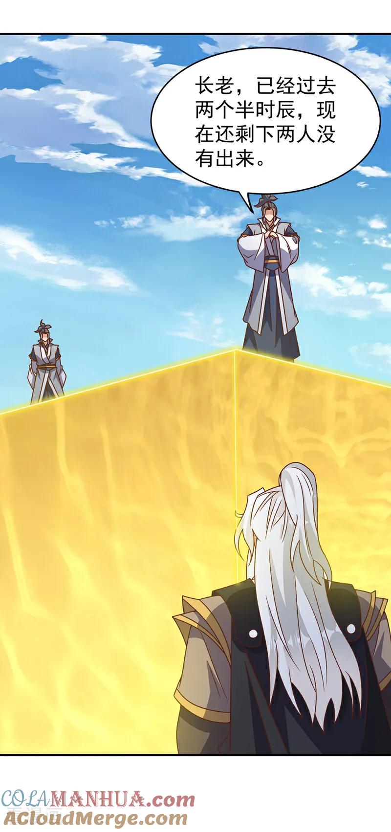 武逆 第430话 什么？还有一人？ 第27页