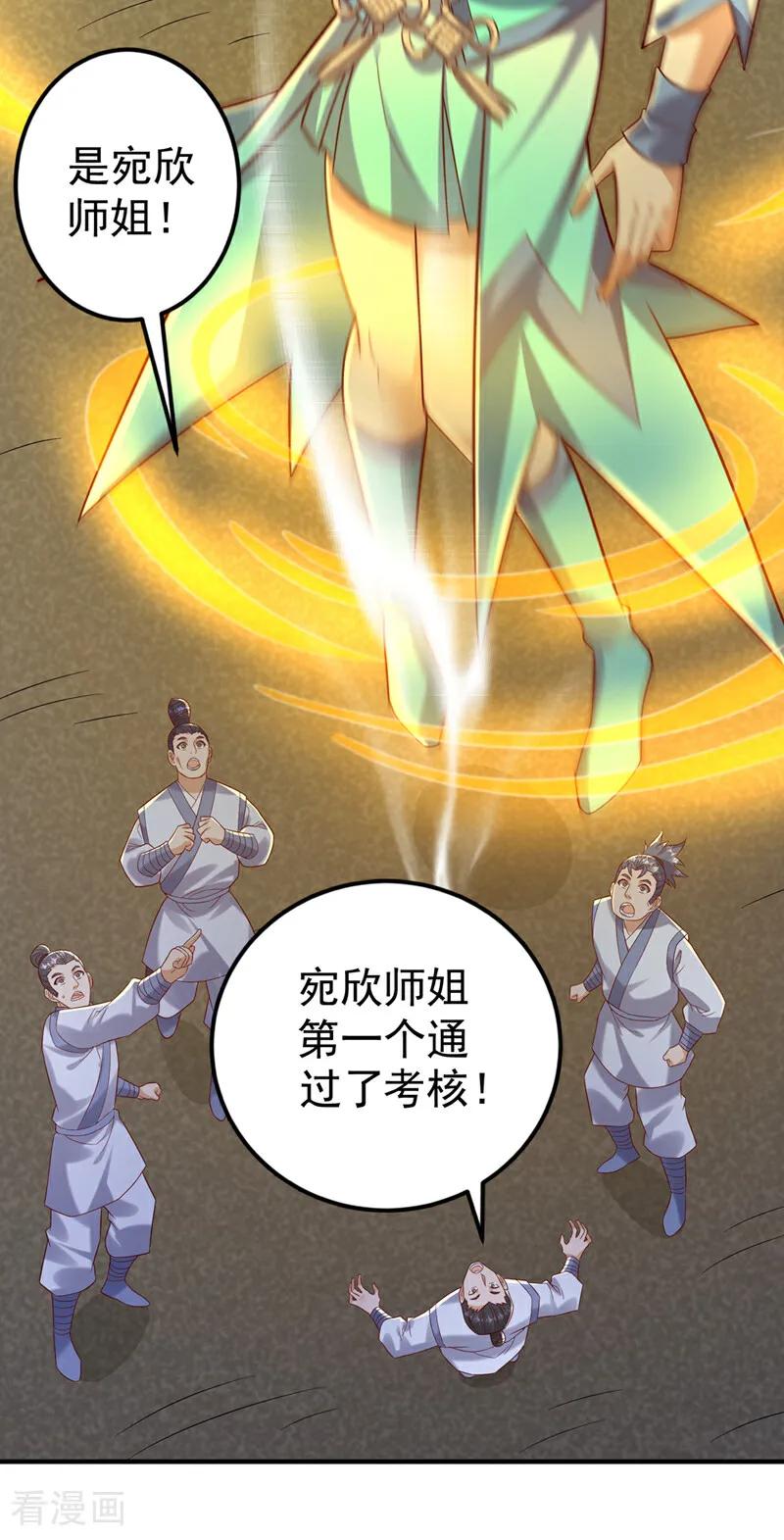 武逆 第430话 什么？还有一人？ 第14页