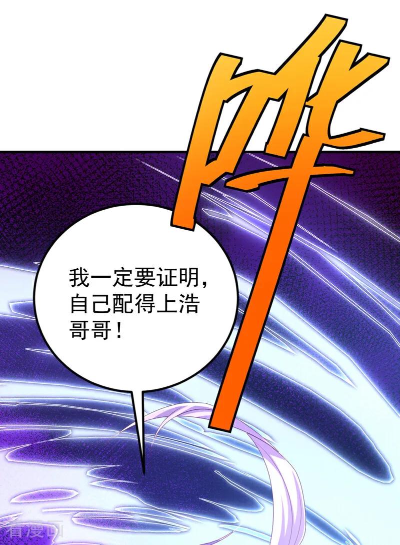 武逆 第430话 什么？还有一人？ 第8页