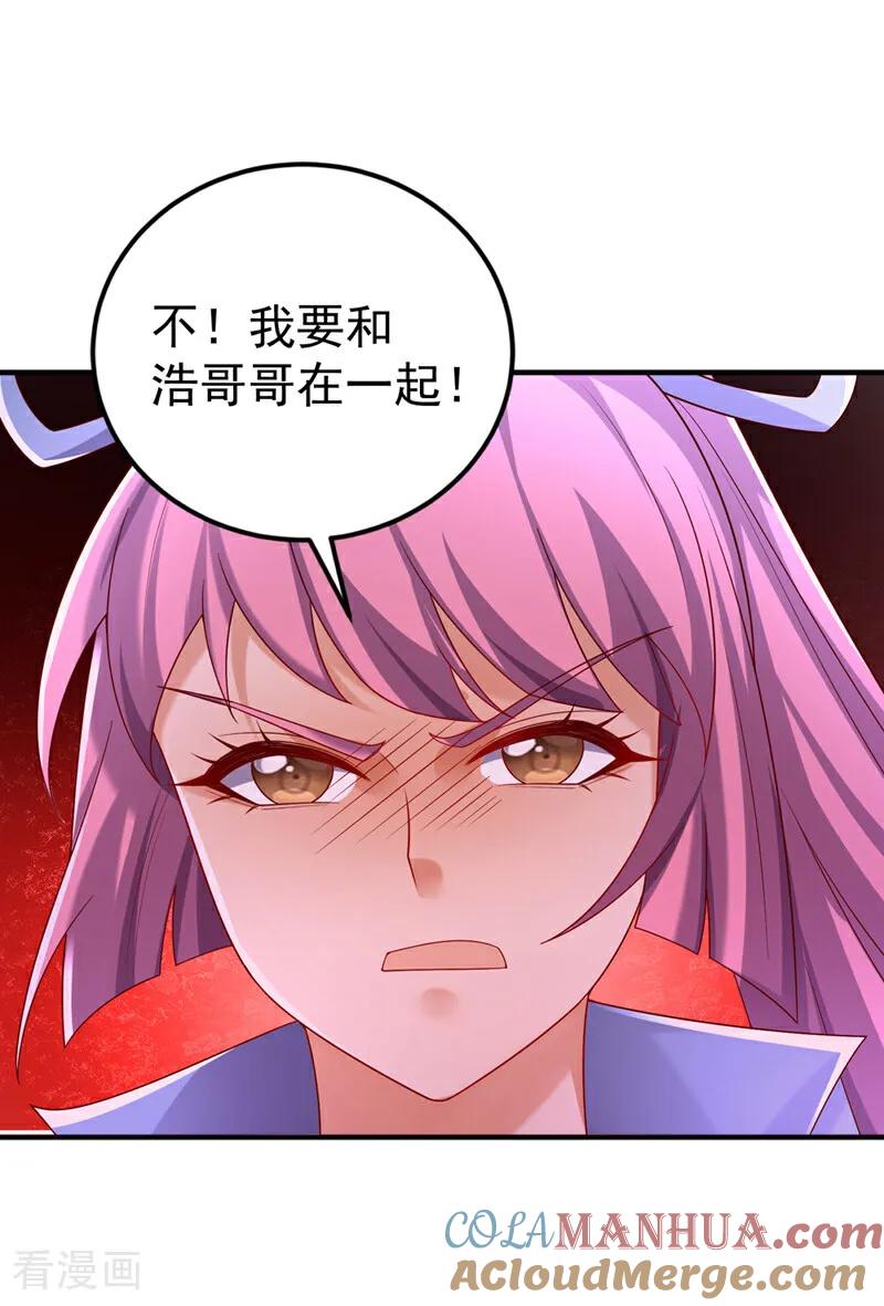 武逆 第430话 什么？还有一人？ 第7页