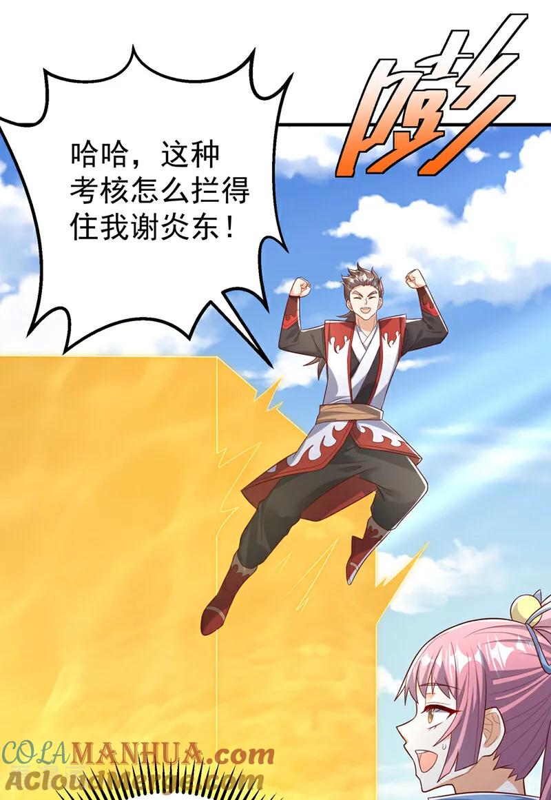 武逆 第430话 什么？还有一人？ 第21页