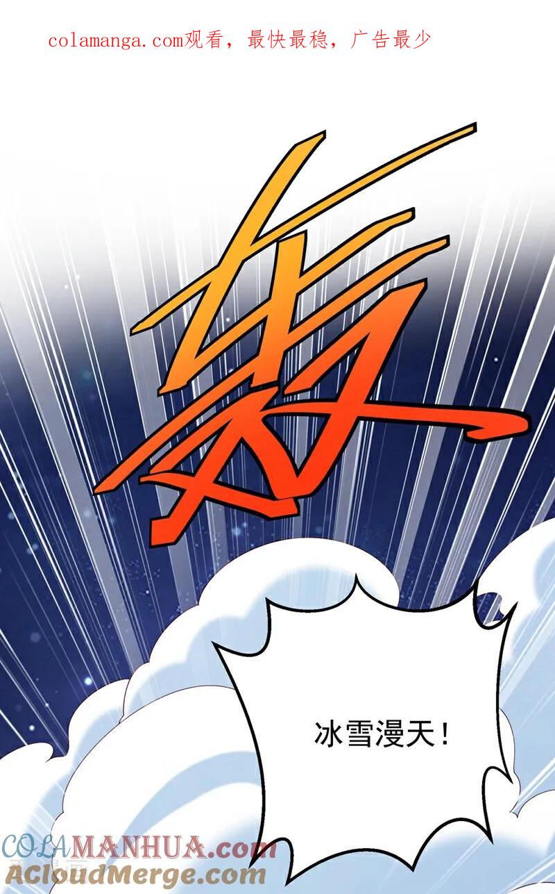 武逆 第430话 什么？还有一人？ 第1页