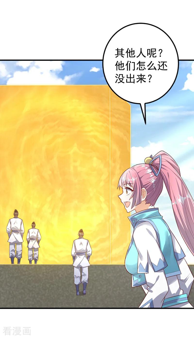 武逆 第430话 什么？还有一人？ 第16页