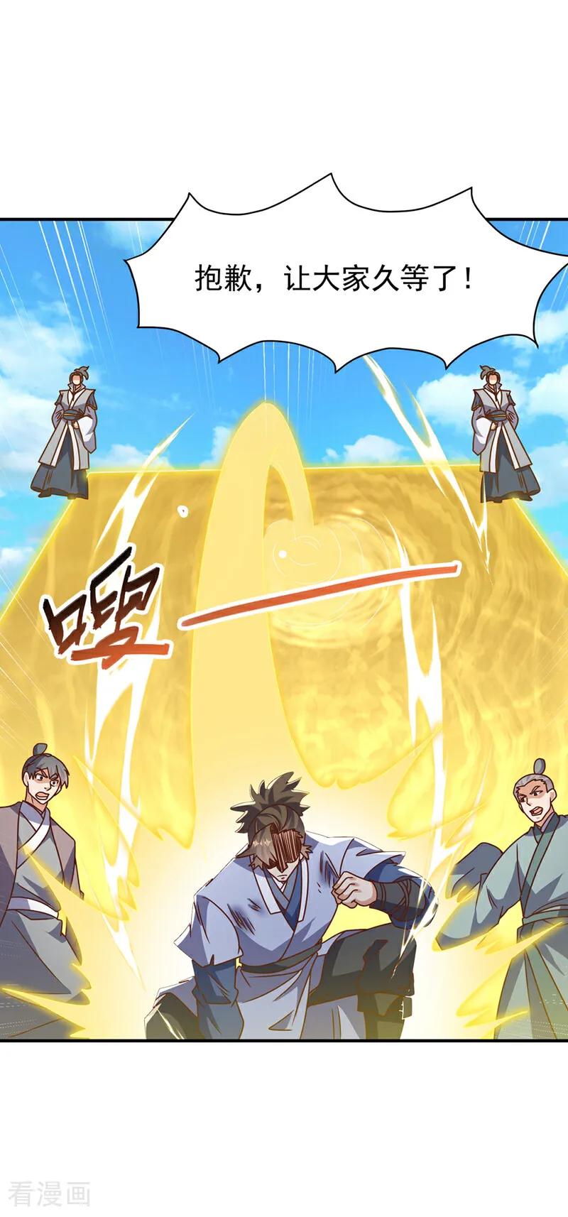 武逆 第430话 什么？还有一人？ 第30页