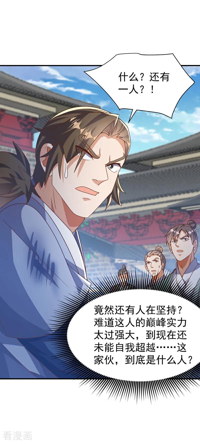 武逆 第430话 什么？还有一人？ 第38页
