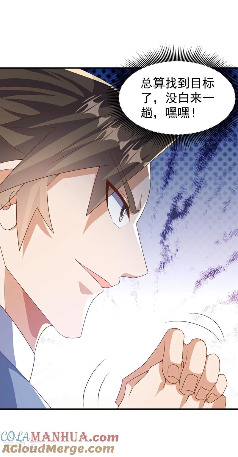 武逆 第430话 什么？还有一人？ 第39页