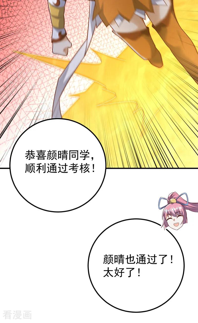 武逆 第430话 什么？还有一人？ 第20页