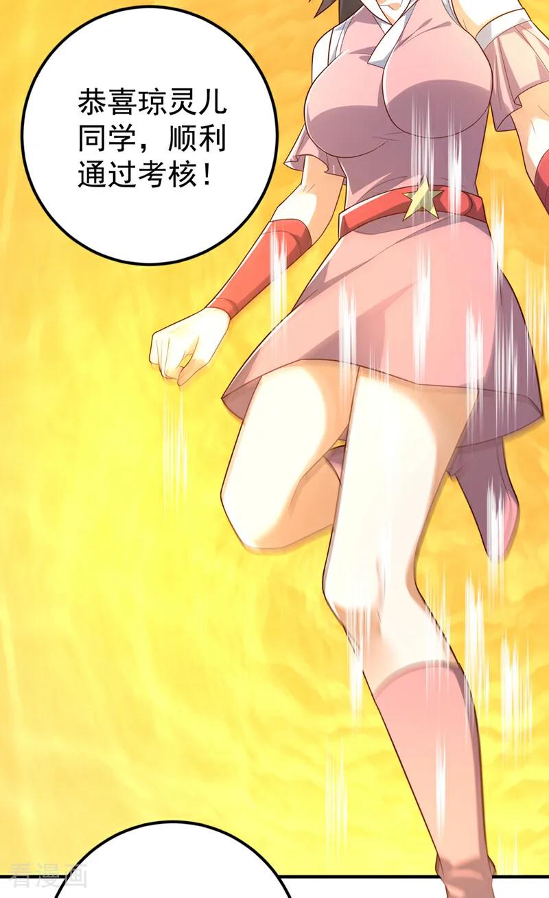 武逆 第430话 什么？还有一人？ 第18页