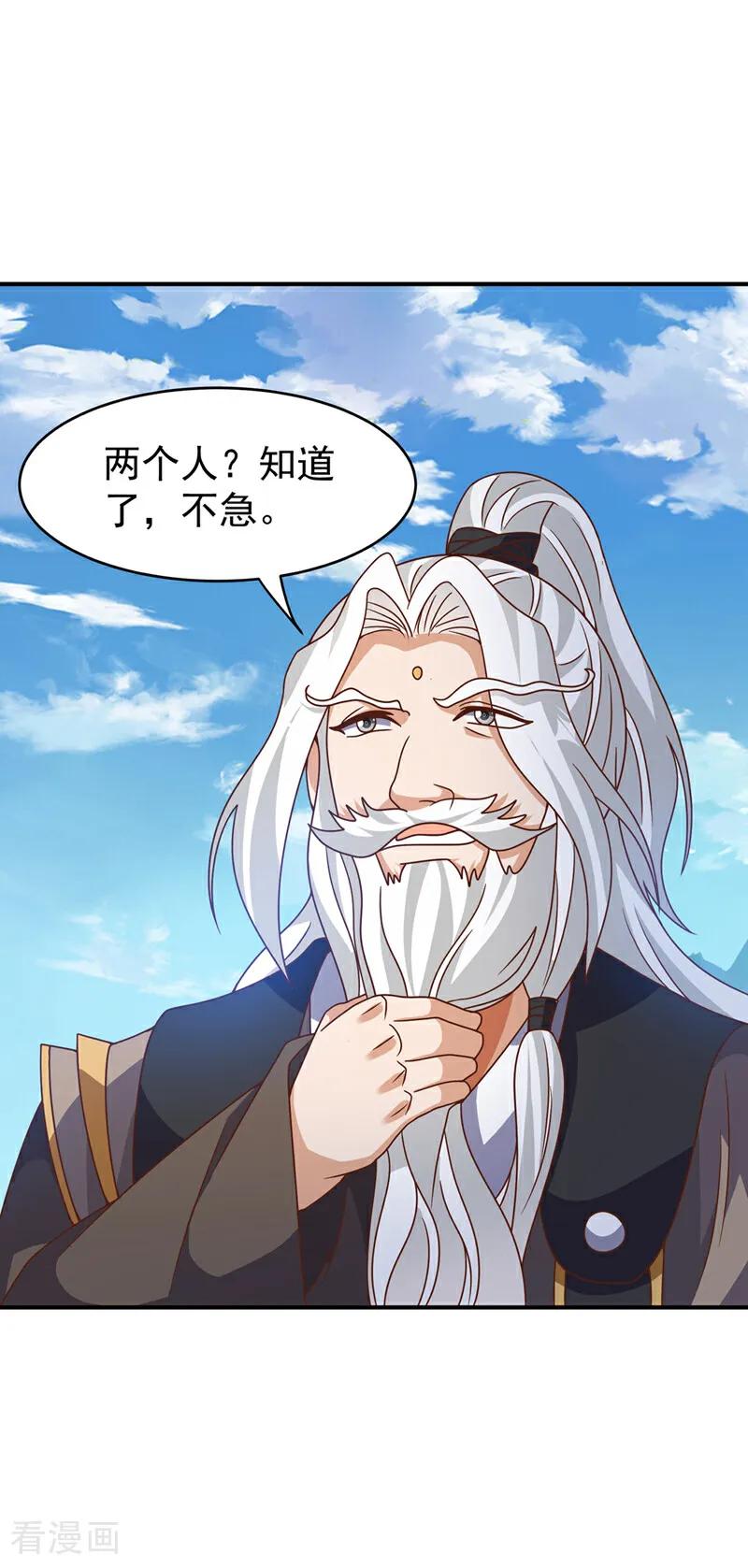 武逆 第430话 什么？还有一人？ 第28页