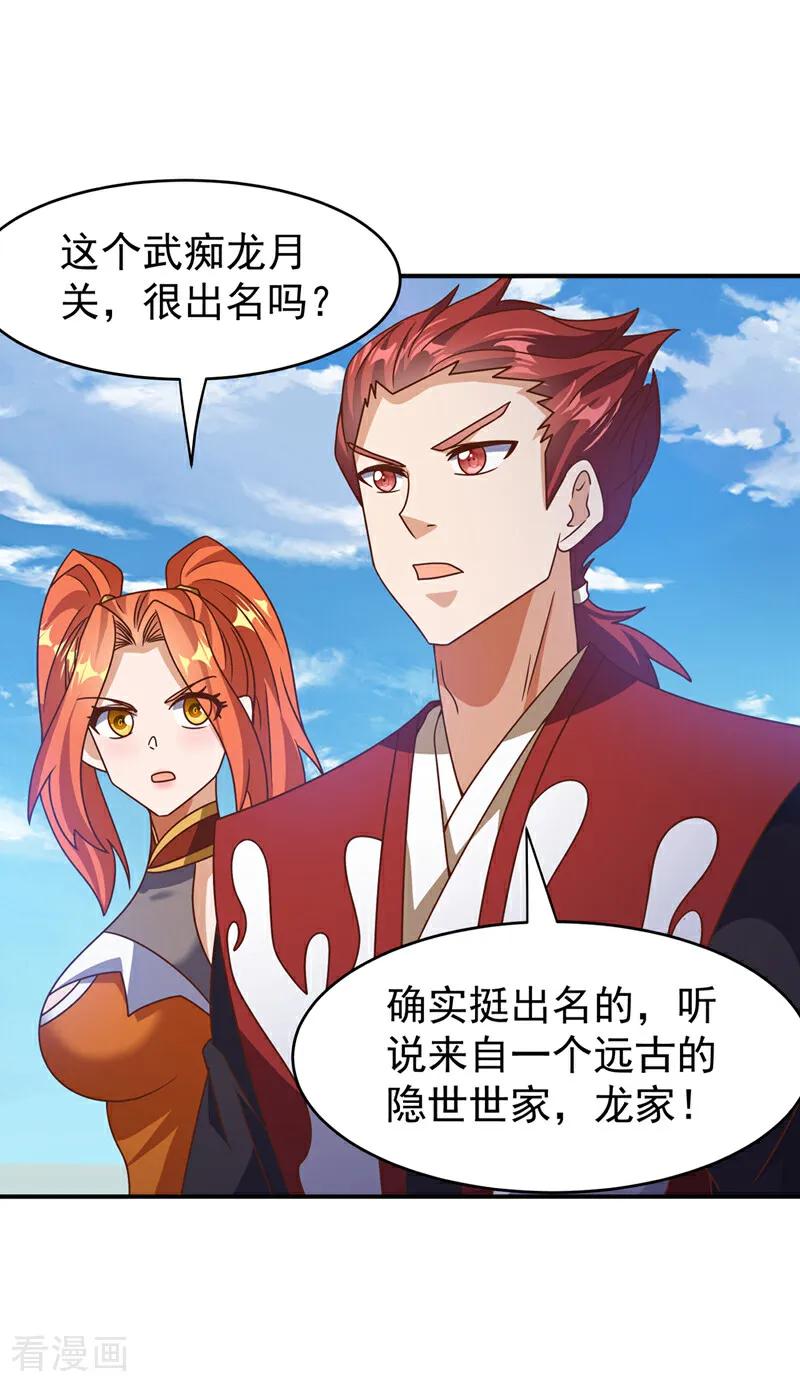 武逆 第430话 什么？还有一人？ 第32页
