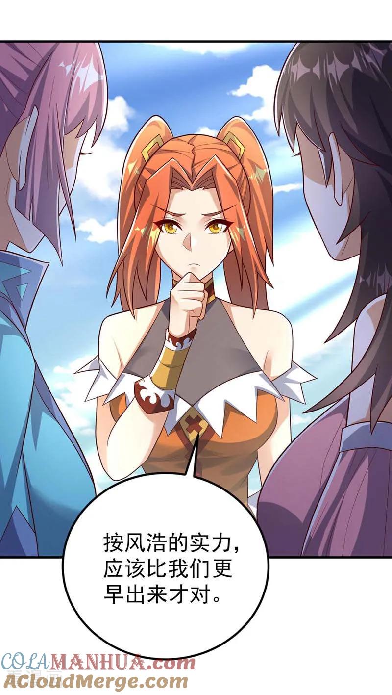 武逆 第430话 什么？还有一人？ 第25页