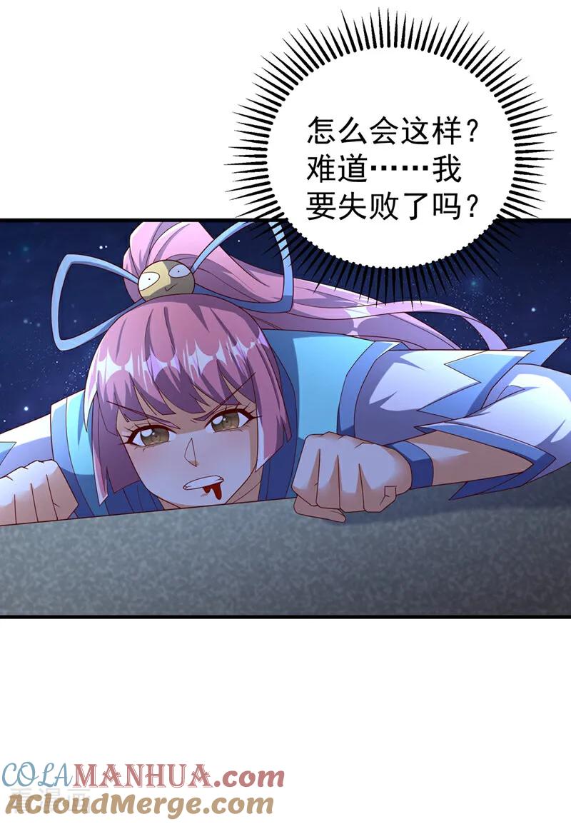 武逆 第430话 什么？还有一人？ 第3页