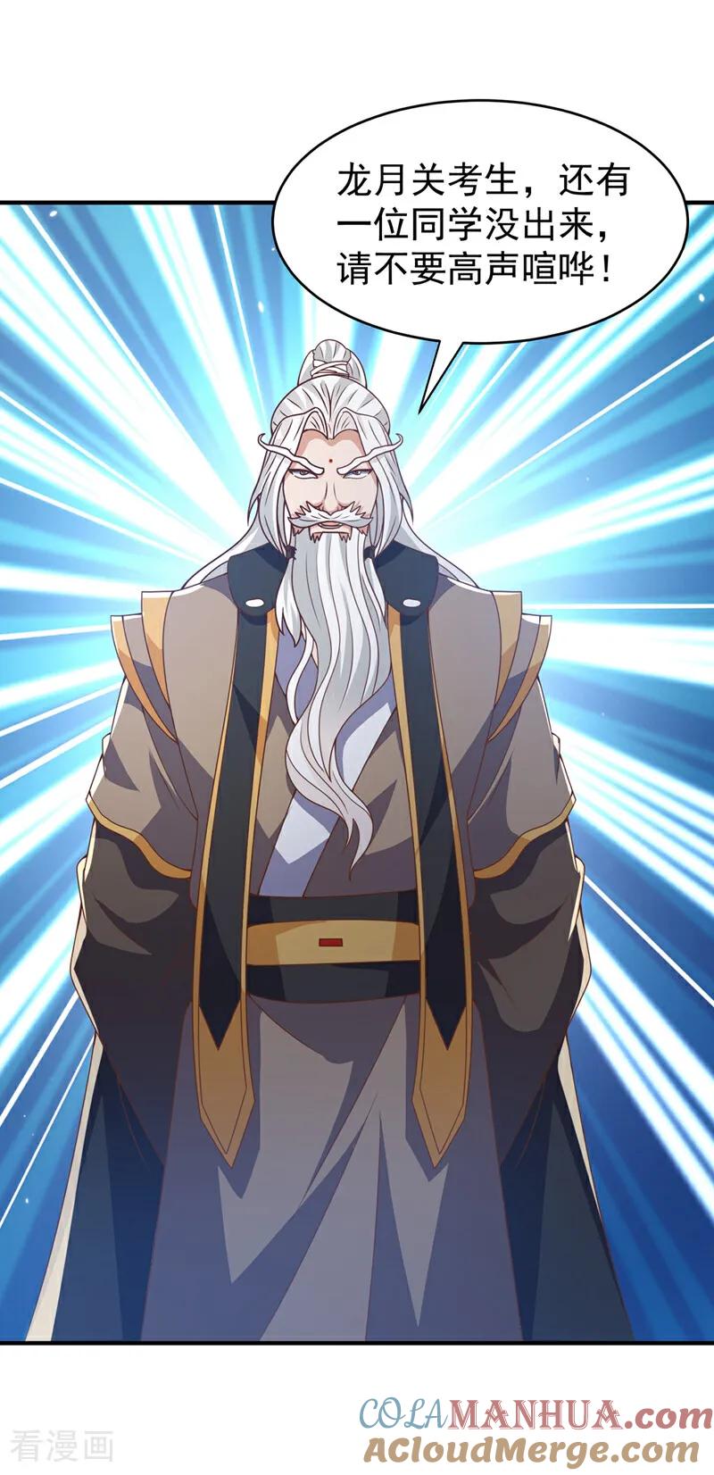 武逆 第430话 什么？还有一人？ 第37页