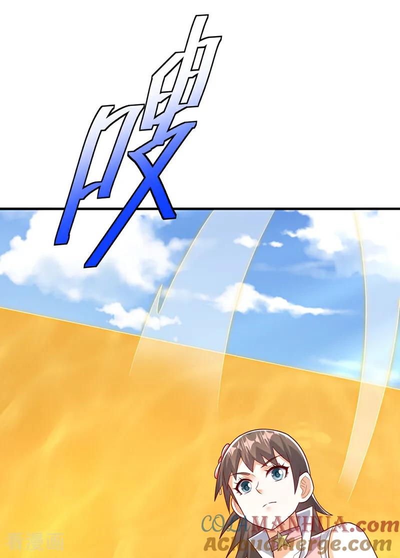 武逆 第430话 什么？还有一人？ 第17页
