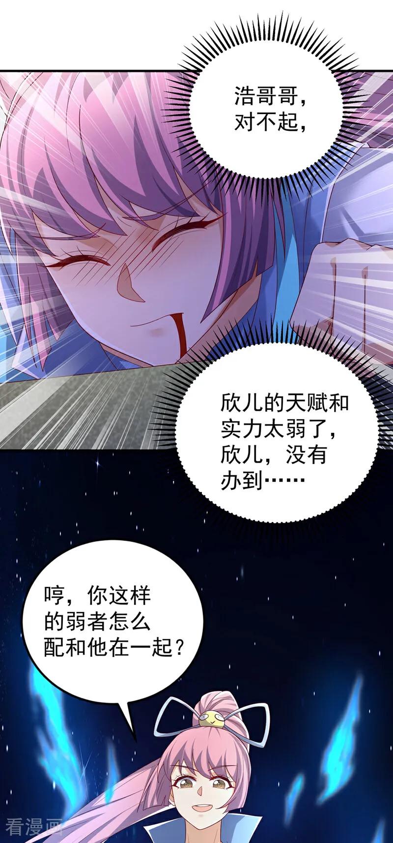 武逆 第430话 什么？还有一人？ 第4页