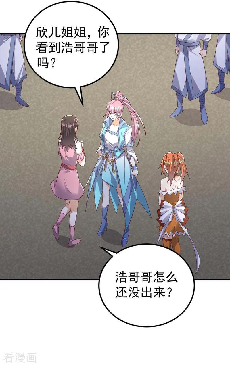 武逆 第430话 什么？还有一人？ 第24页