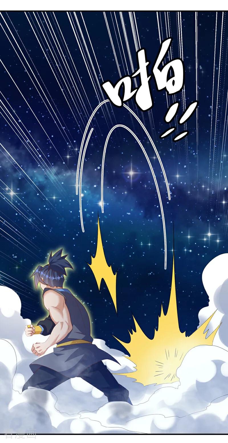 武逆 第431话 忘神的状态 第24页