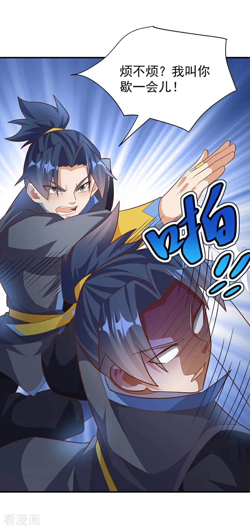 武逆 第431话 忘神的状态 第14页