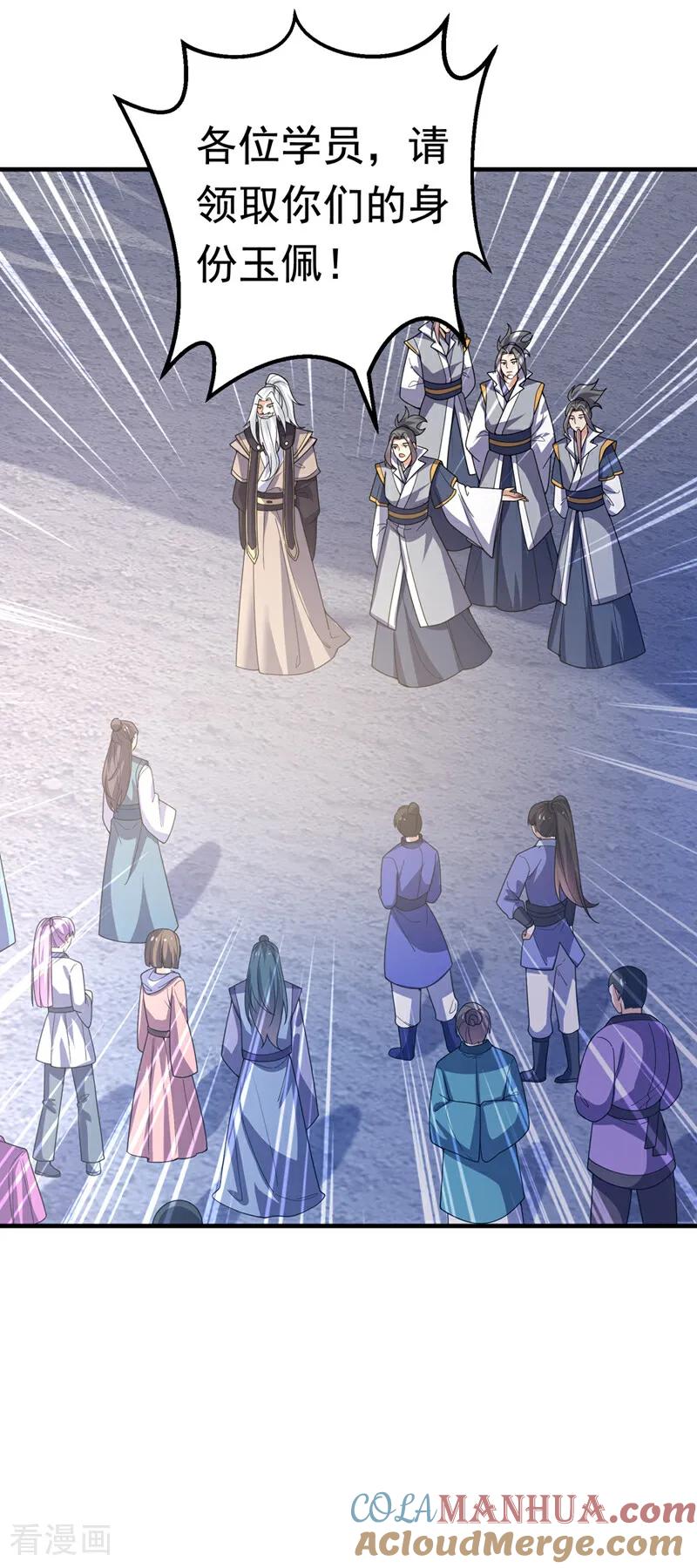 武逆 第431话 忘神的状态 第29页