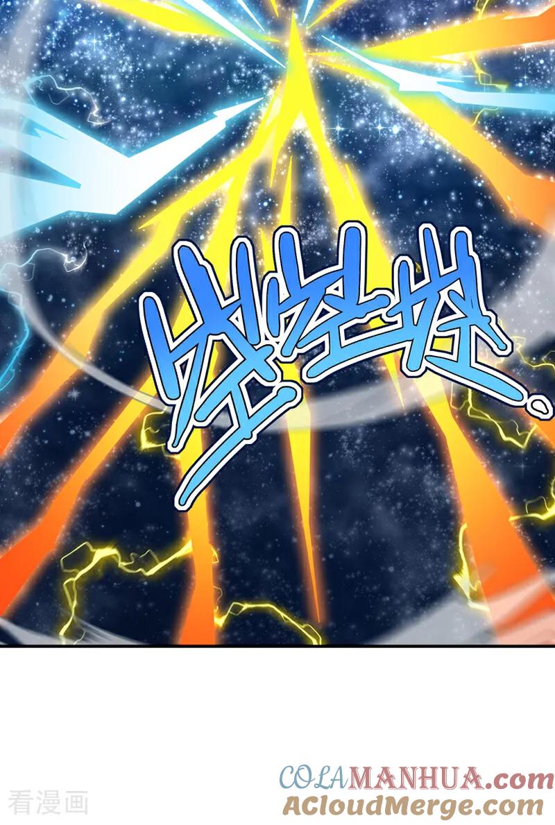 武逆 第431话 忘神的状态 第3页