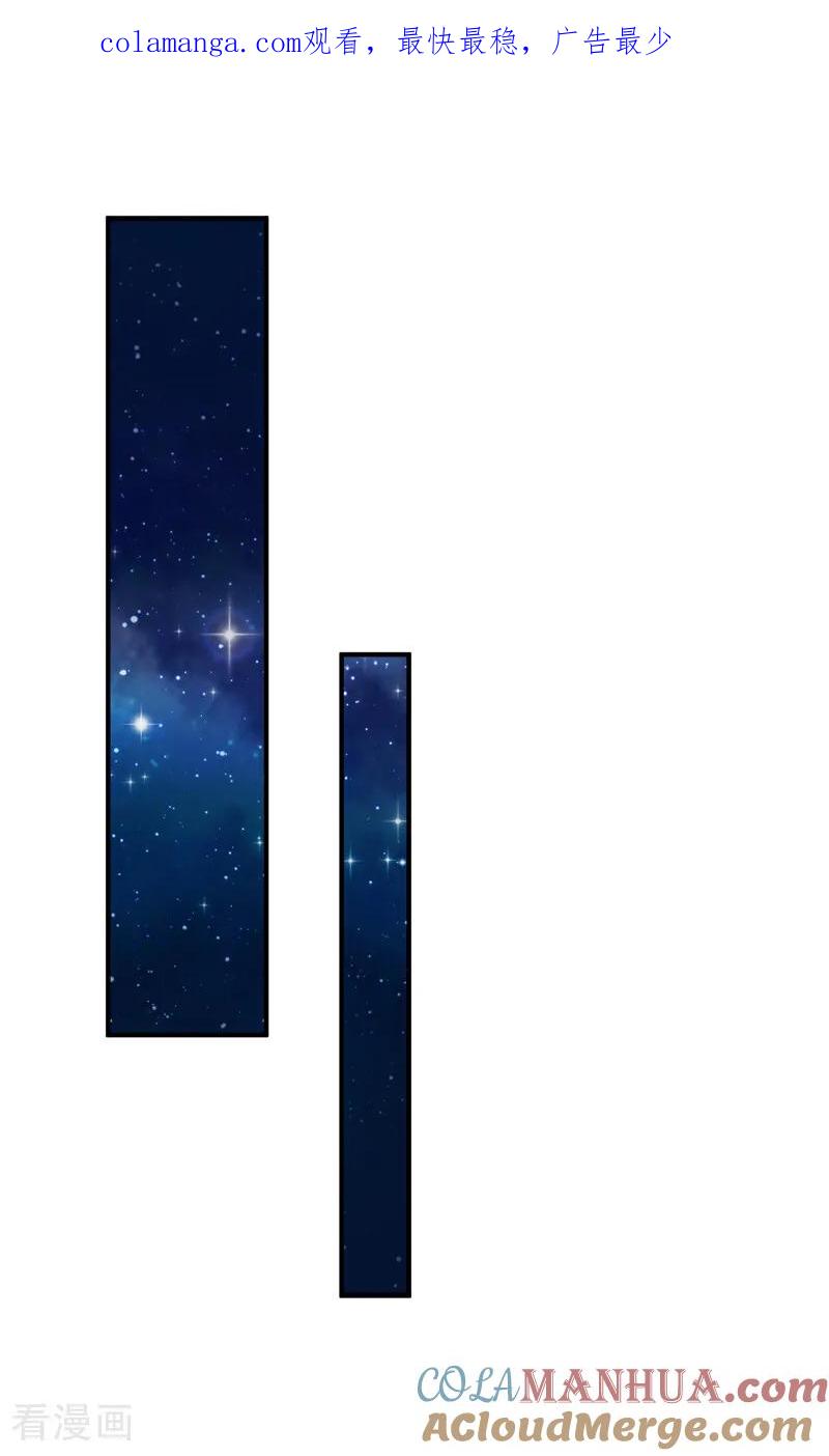 武逆 第431话 忘神的状态 第1页