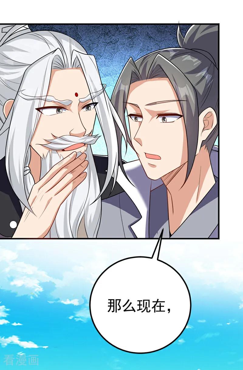 武逆 第431话 忘神的状态 第34页