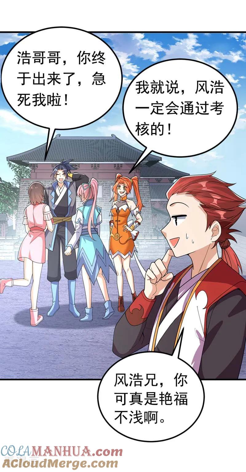 武逆 第431话 忘神的状态 第27页