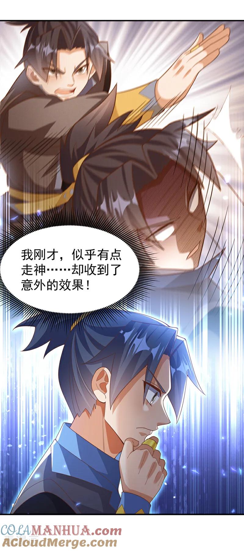 武逆 第431话 忘神的状态 第19页