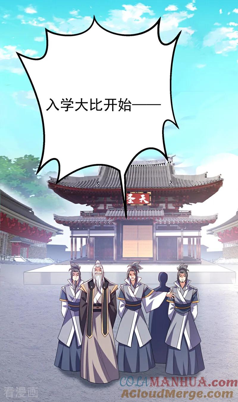 武逆 第431话 忘神的状态 第35页