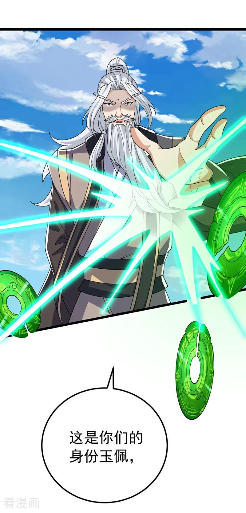武逆 第431话 忘神的状态 第30页