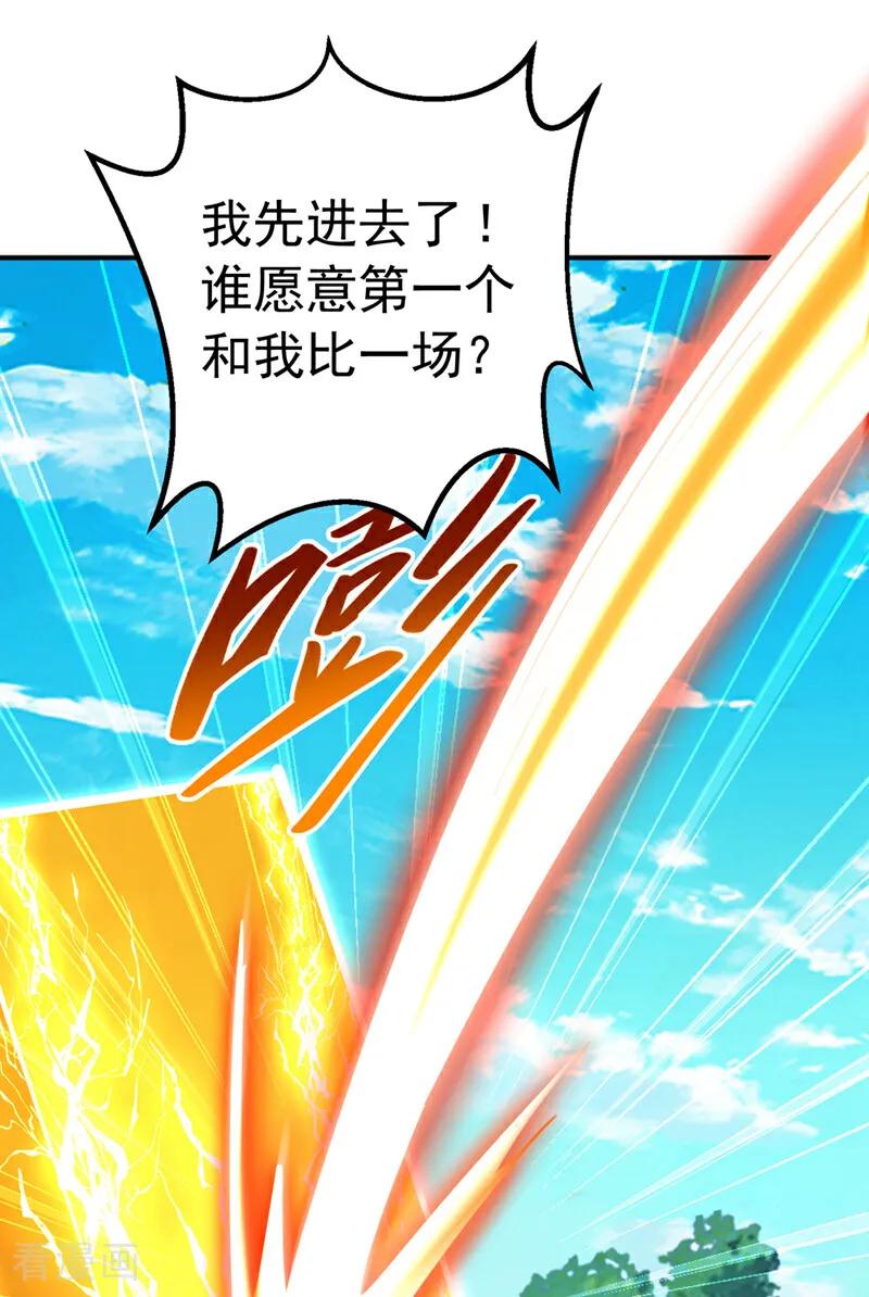 武逆 第432话 你有信心吗？ 第15页