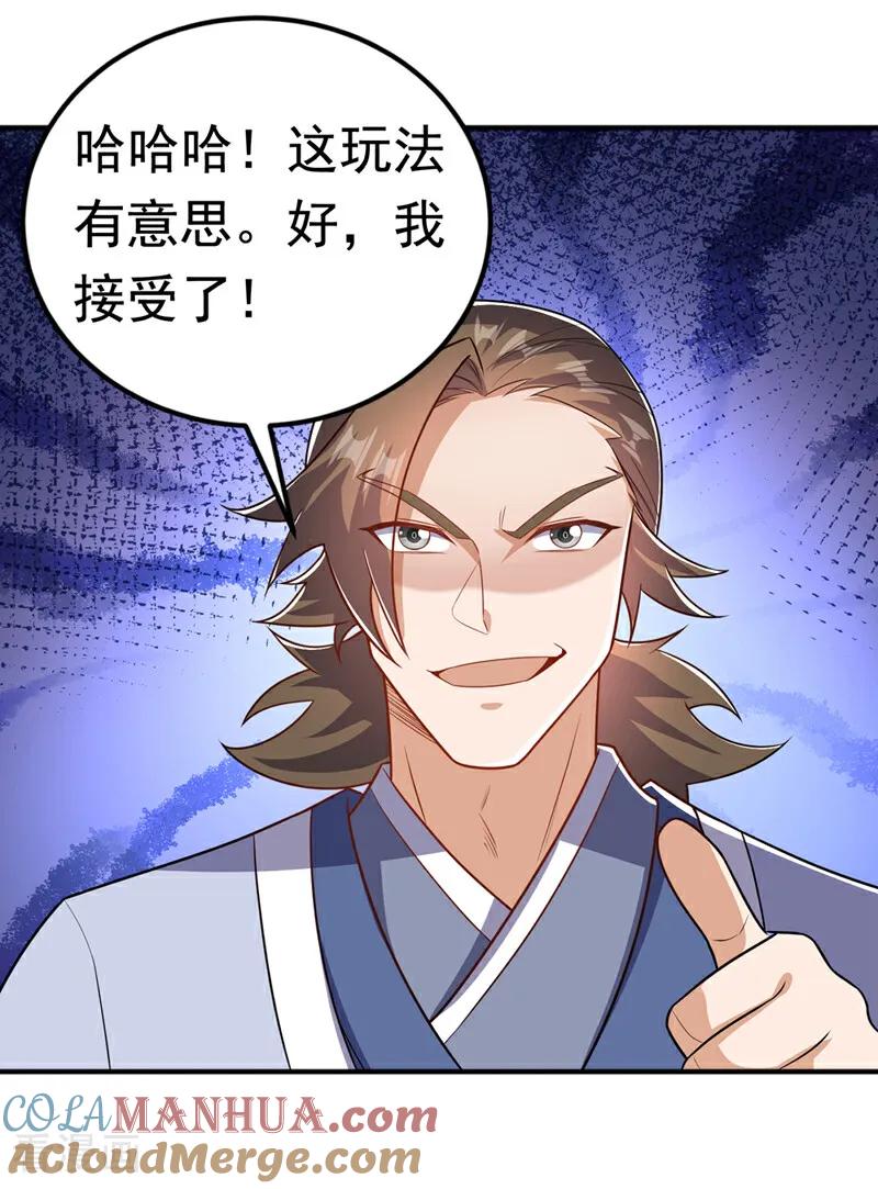 武逆 第432话 你有信心吗？ 第14页