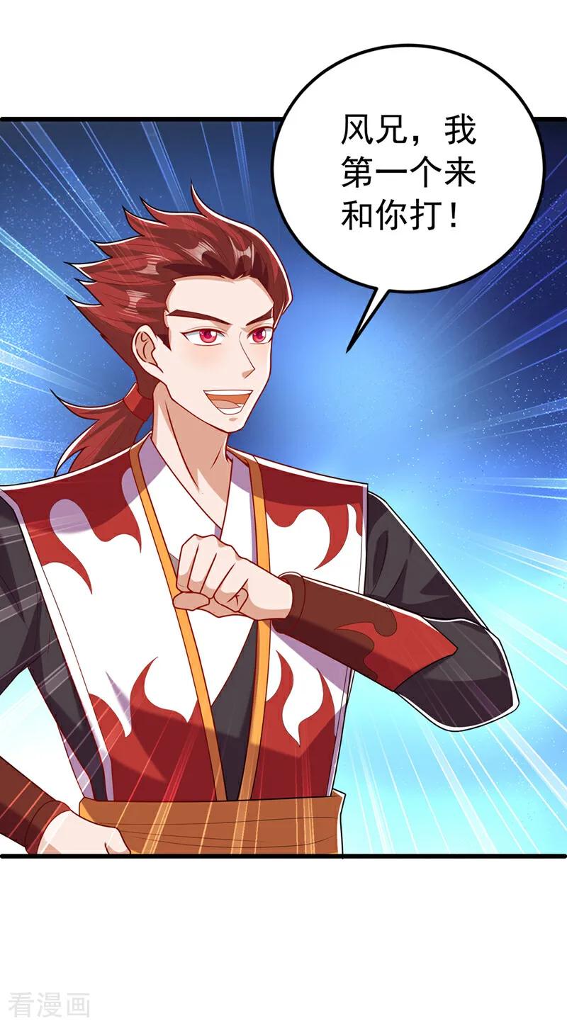 武逆 第432话 你有信心吗？ 第21页