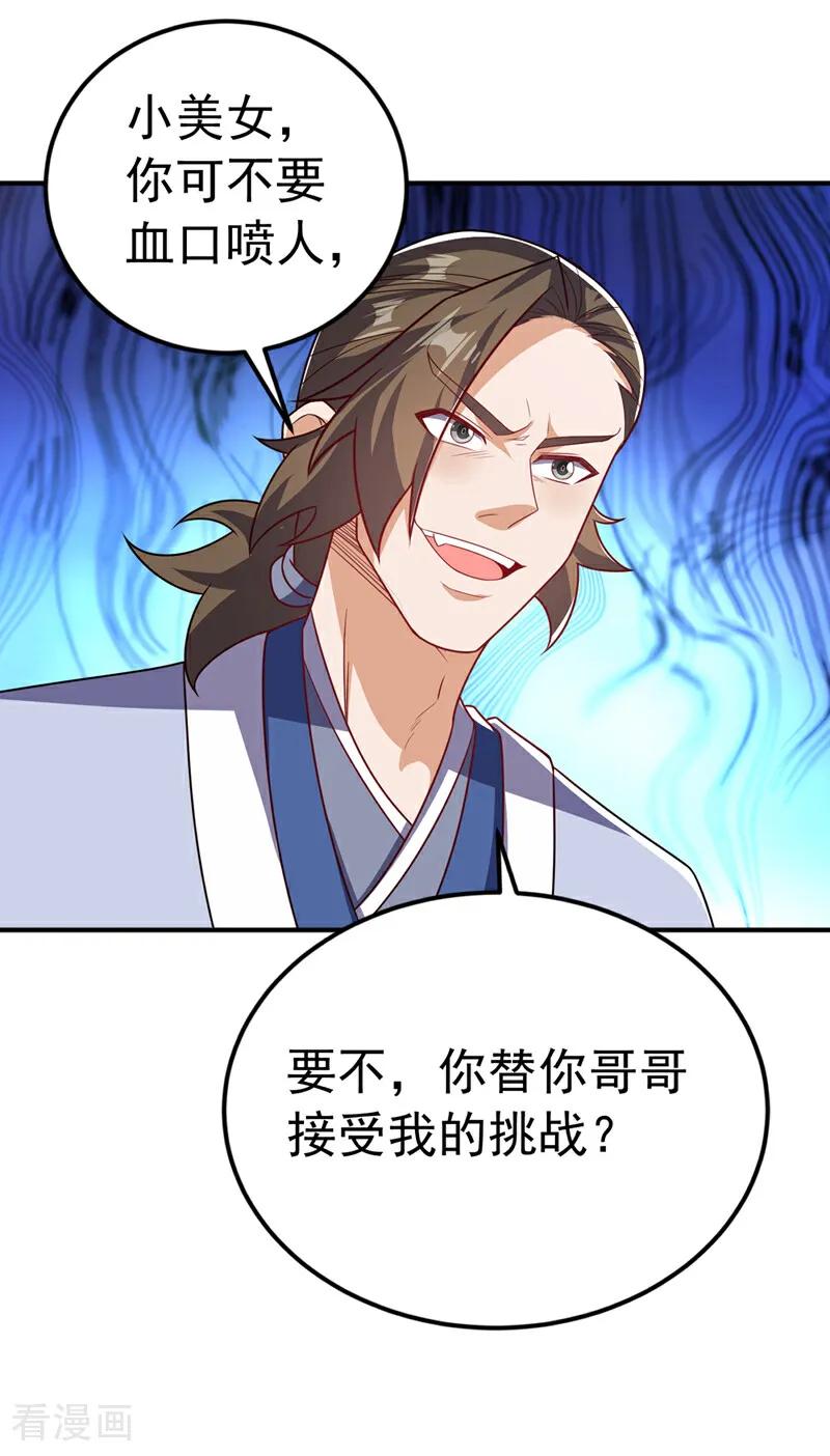 武逆 第432话 你有信心吗？ 第7页