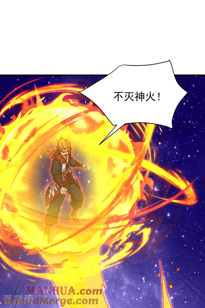 武逆 第432话 你有信心吗？ 第36页