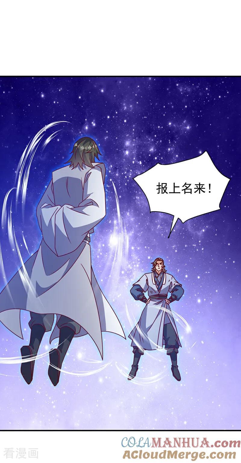 武逆 第432话 你有信心吗？ 第34页