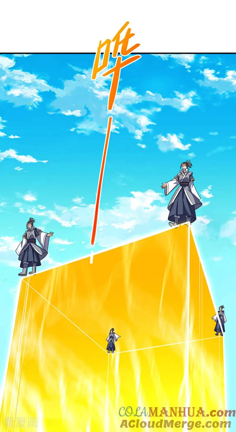 武逆 第432话 你有信心吗？ 第2页