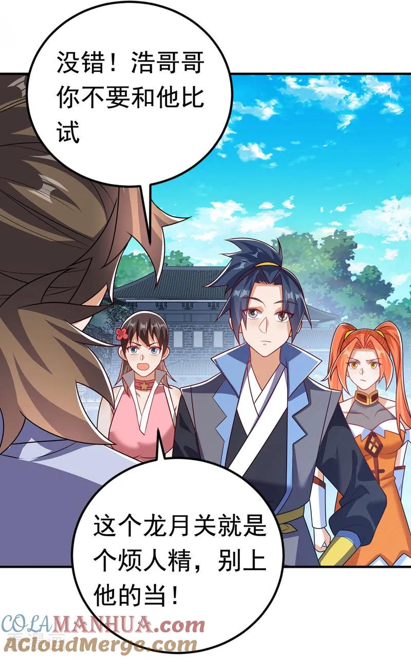 武逆 第432话 你有信心吗？ 第6页