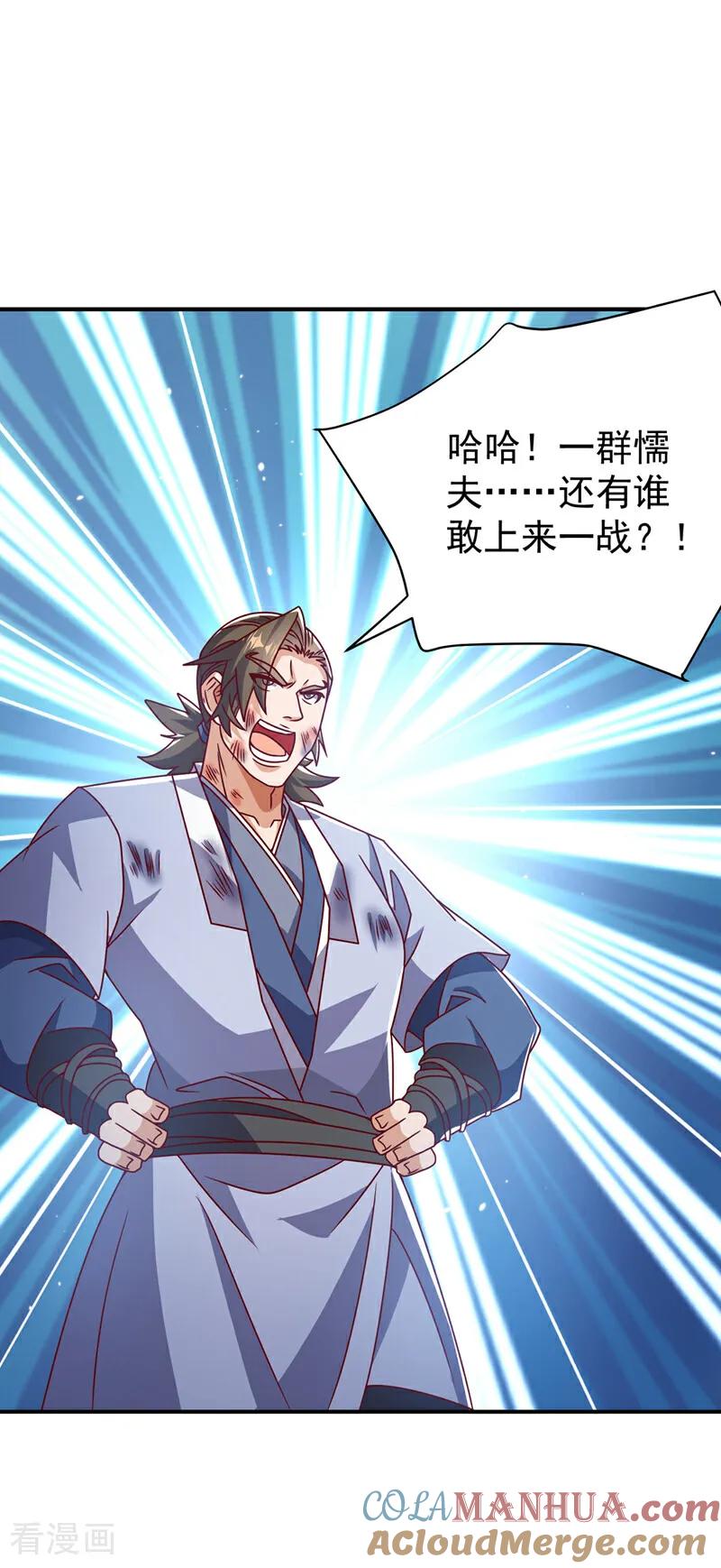 武逆 第432话 你有信心吗？ 第32页
