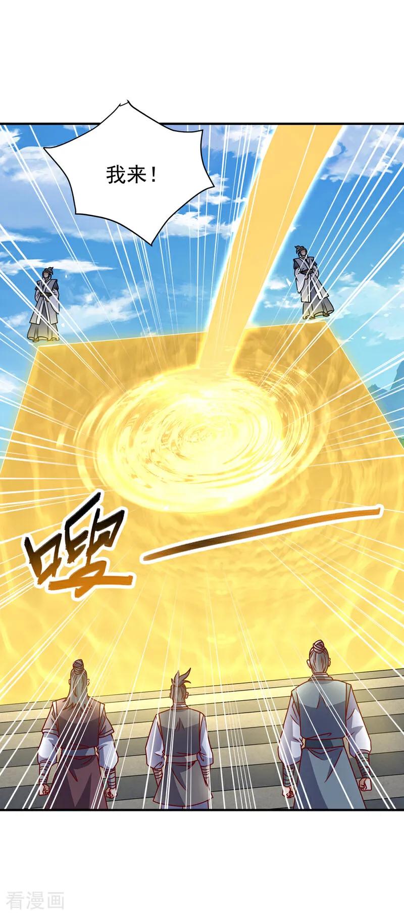 武逆 第432话 你有信心吗？ 第33页