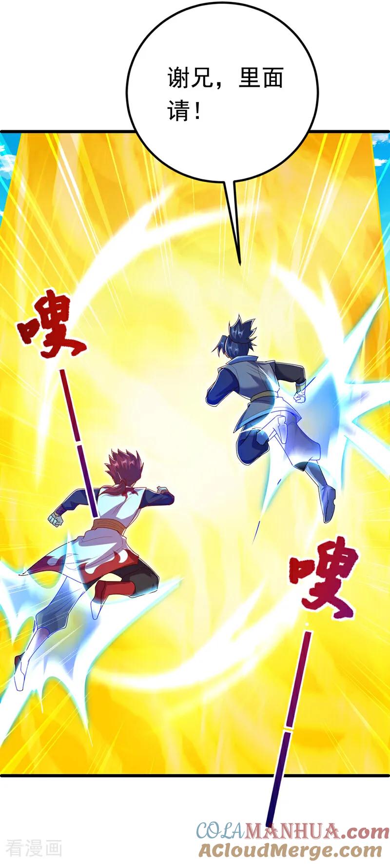武逆 第432话 你有信心吗？ 第22页